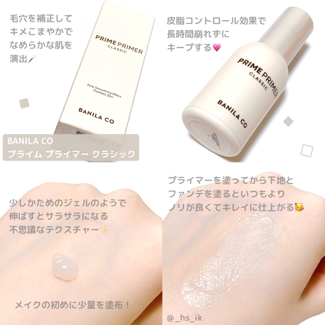 プライムプライマーフィニッシュパウダー/BANILA CO/ルースパウダーを使ったクチコミ（1枚目）