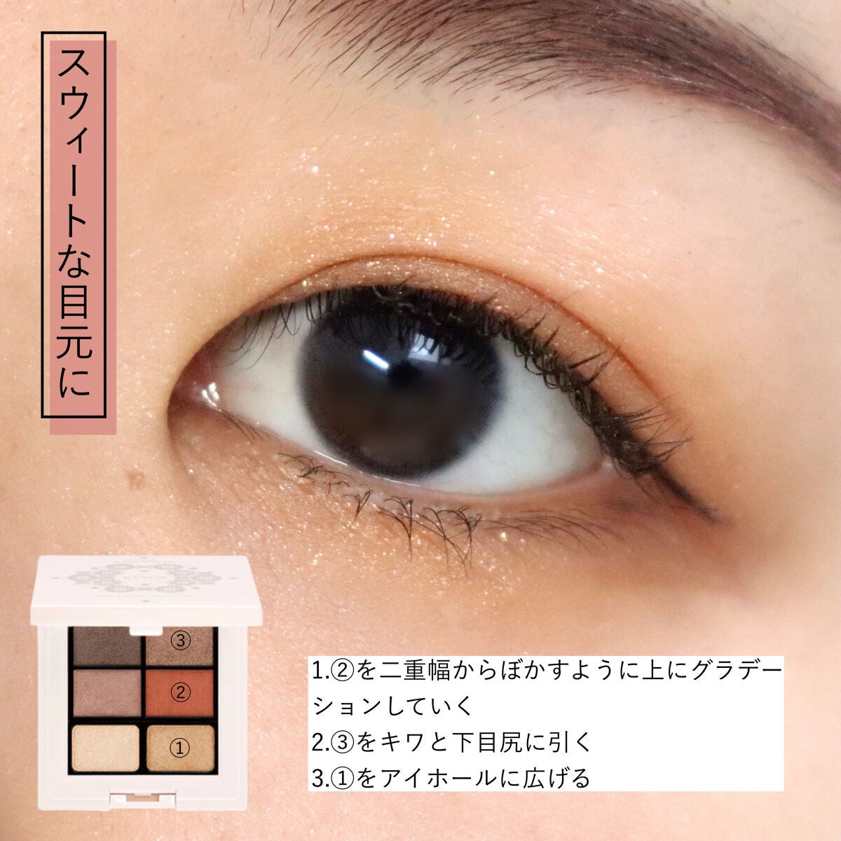 ミネラルクラッシィシャドー2022CF/エトヴォス/アイシャドウパレットを使ったクチコミ(3枚目)