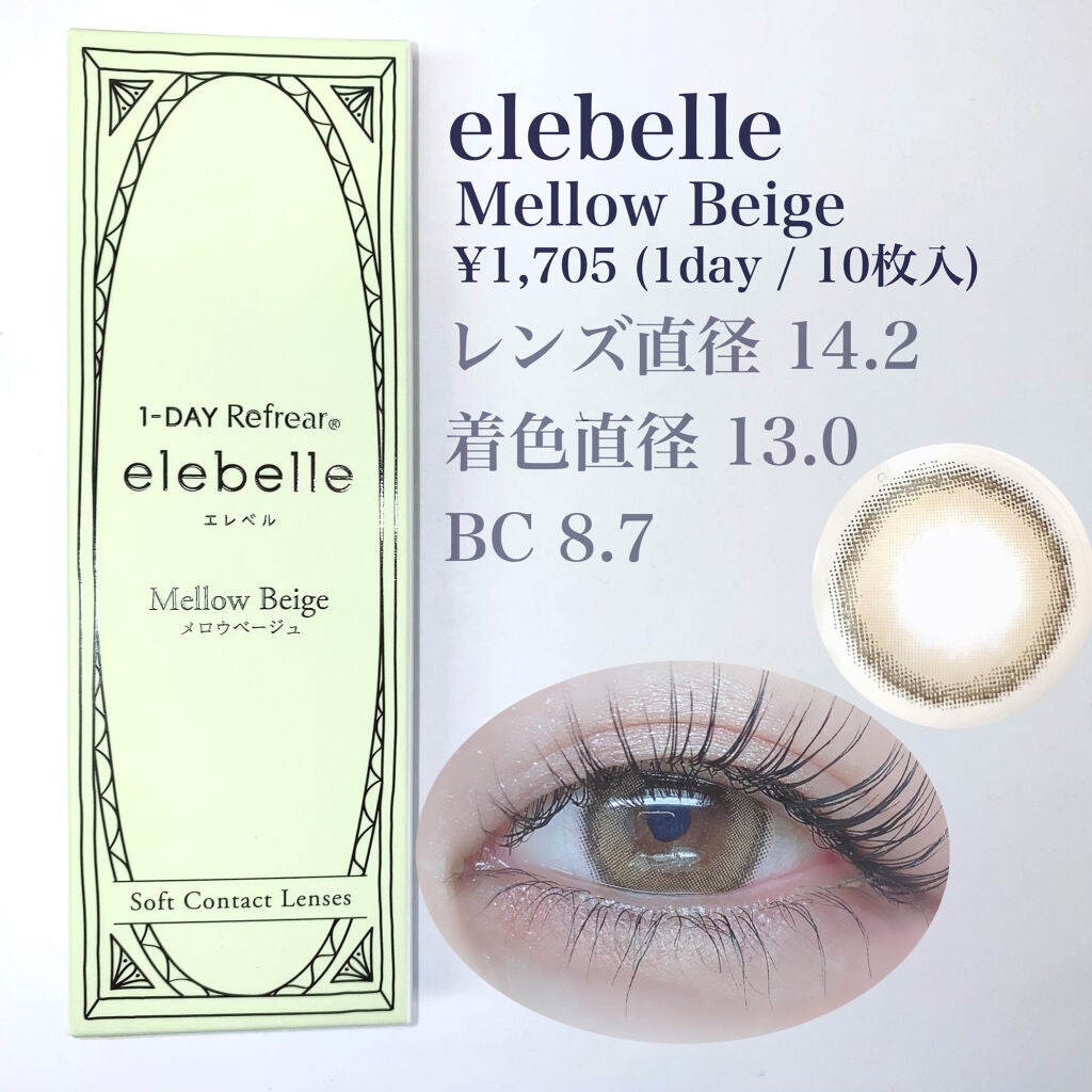 1DAY Refrear elebelle/Refrear/ワンデー(1DAY)カラコンを使ったクチコミ(2枚目)