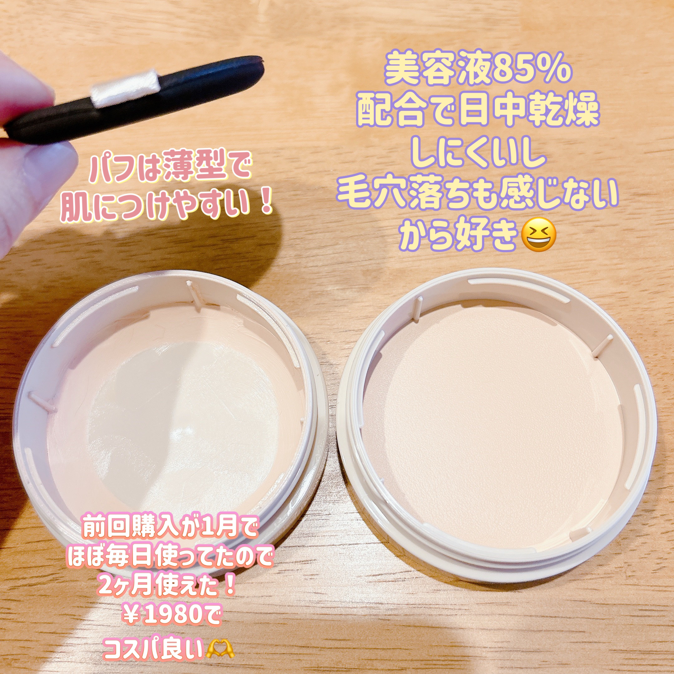 グロウバーム ファンデーション 01 ライトベージュ/Visée/その他ファンデーションを使ったクチコミ（2枚目）