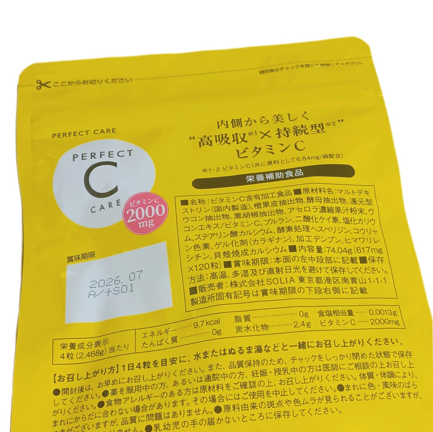 パーフェクトCケア/PERFECT CARE/美容サプリメントを使ったクチコミ(2枚目)