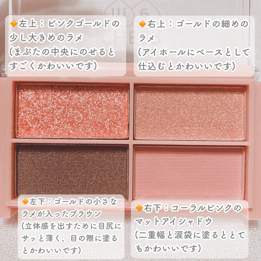 CHEER me COLOR アイシャドウ/セリア/アイシャドウパレットを使ったクチコミ(4枚目)