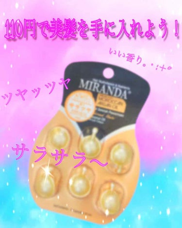 Seriaやキャンドゥなどの100円ショップで手に入るヘアケア商品 《Miranda》

本当はエリップスを求めてキャンドゥに言ってみたところ…人気すぎるのか販売しておらず😭😭

エリップスはなかったけ