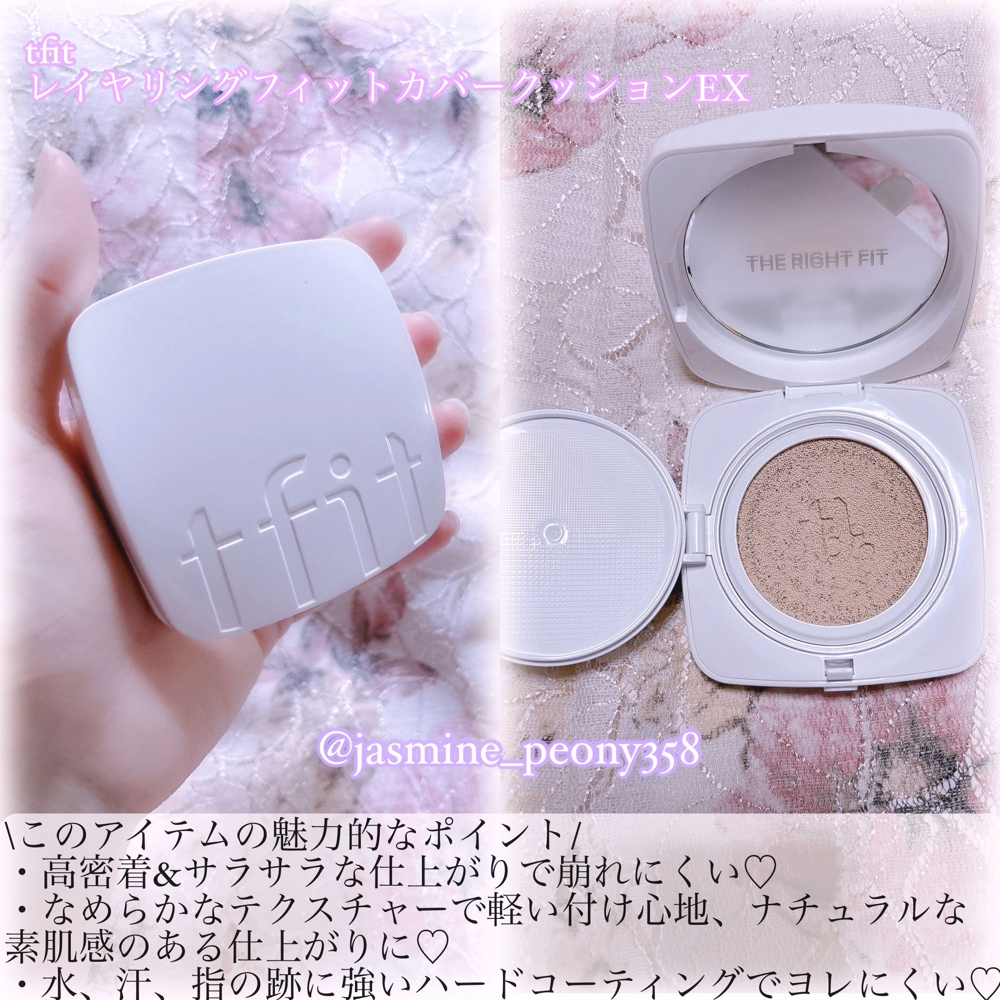 レイヤリングフィットカバークッションEX/TFIT/クッションファンデーションを使ったクチコミ（2枚目）