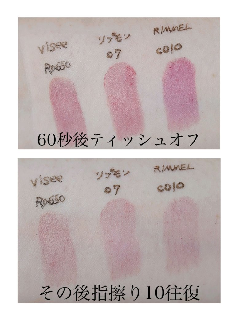 ラスティング フィニッシュ オイルモイスト ティント C/リンメル ロンドン/リップティントを使ったクチコミ（3枚目）