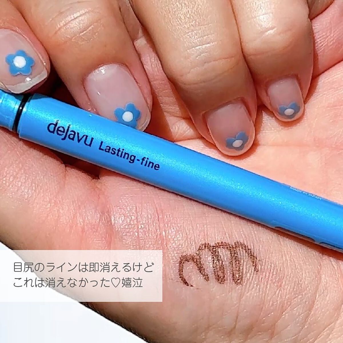 「密着アイライナー」極細クリームペンシル/デジャヴュ/ペンシルアイライナーを使ったクチコミ(2枚目)