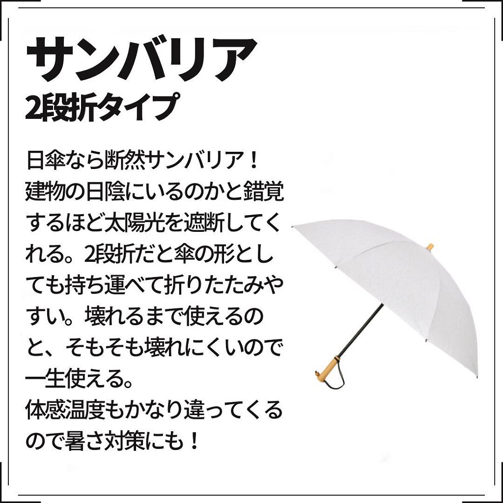 サンバリア100 2段折 フリル ホワイト / サンバリア100 | LIPS サンバリア100 2段折 フリル ホワイト / サンバリア100 | LIPS