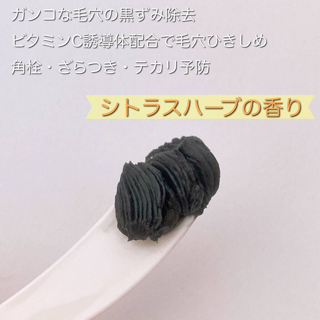 クレンジングバーム ブラック/CLAYGE/クレンジングバームを使ったクチコミ(3枚目)