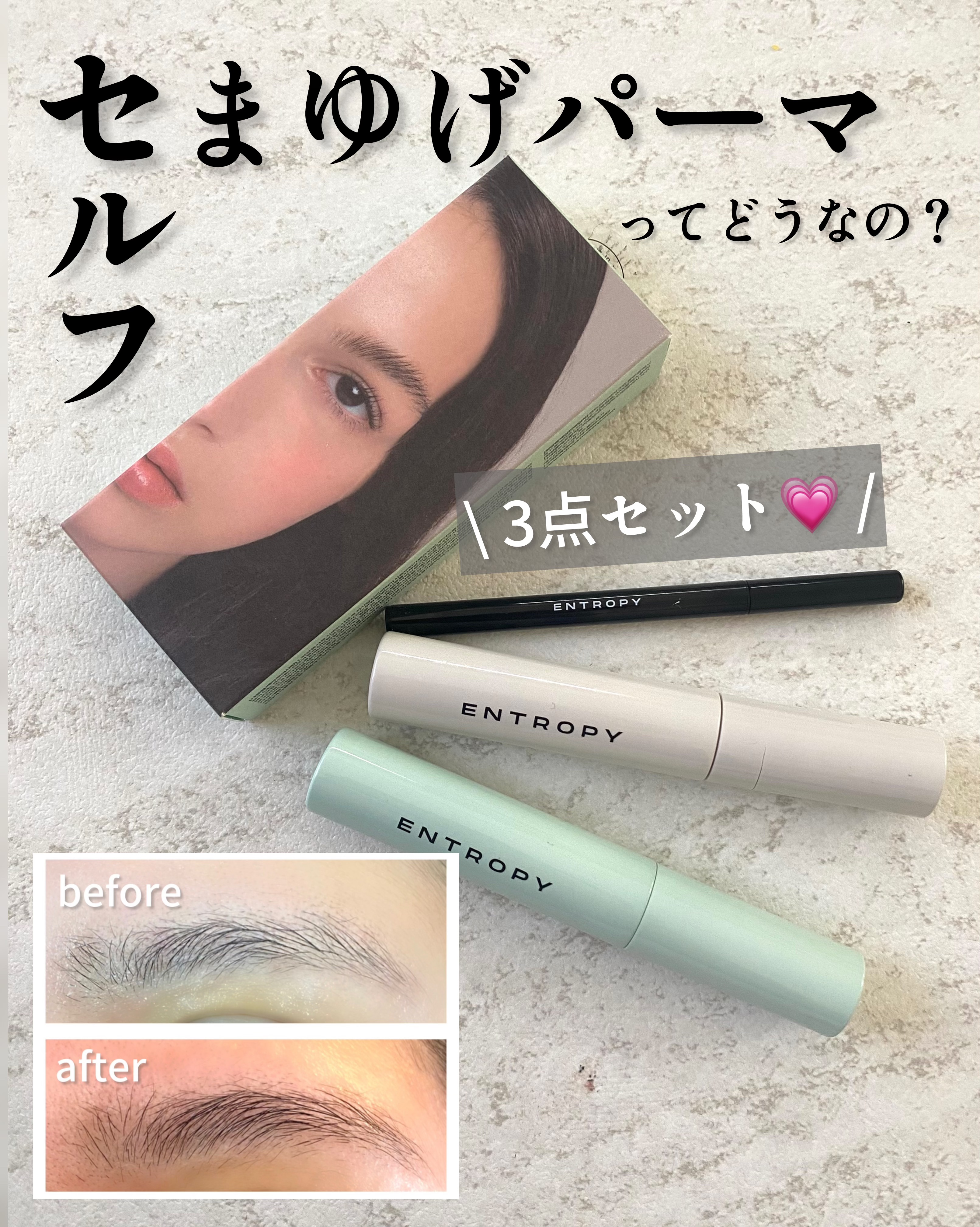 タフブローリフトキット/ENTROPY/その他キットセットを使ったクチコミ（1枚目）