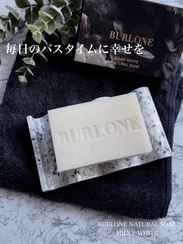 BURLONE ナチュラルソープ ミルキーホワイト/BURLONE/洗顔石鹸を使ったクチコミ（1枚目）