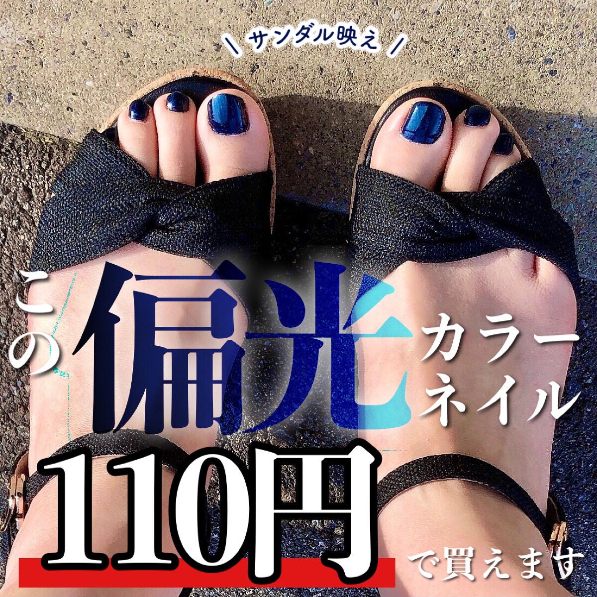 マスカレードネイル S/セリア/マニキュアを使ったクチコミ(1枚目)