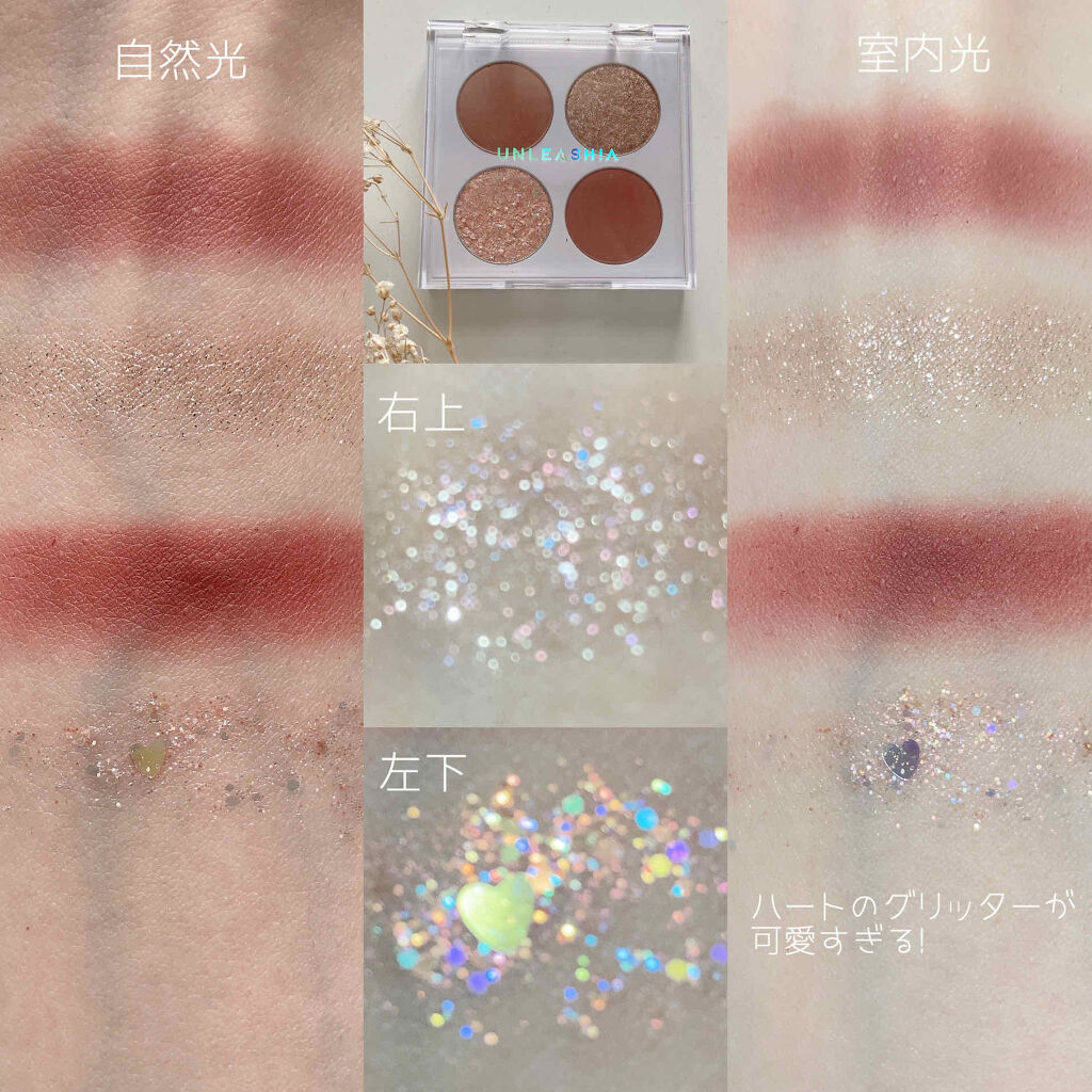 ゲットジュエルパレット/unleashia/アイシャドウパレットを使ったクチコミ（3枚目）