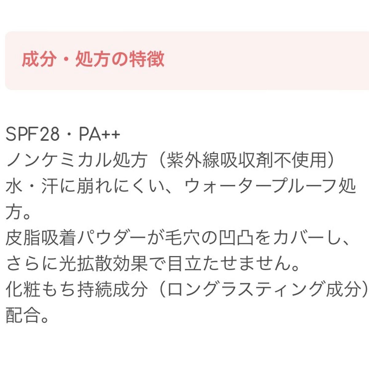 皮脂テカリ防止下地/CEZANNE/化粧下地を使ったクチコミ(2枚目)