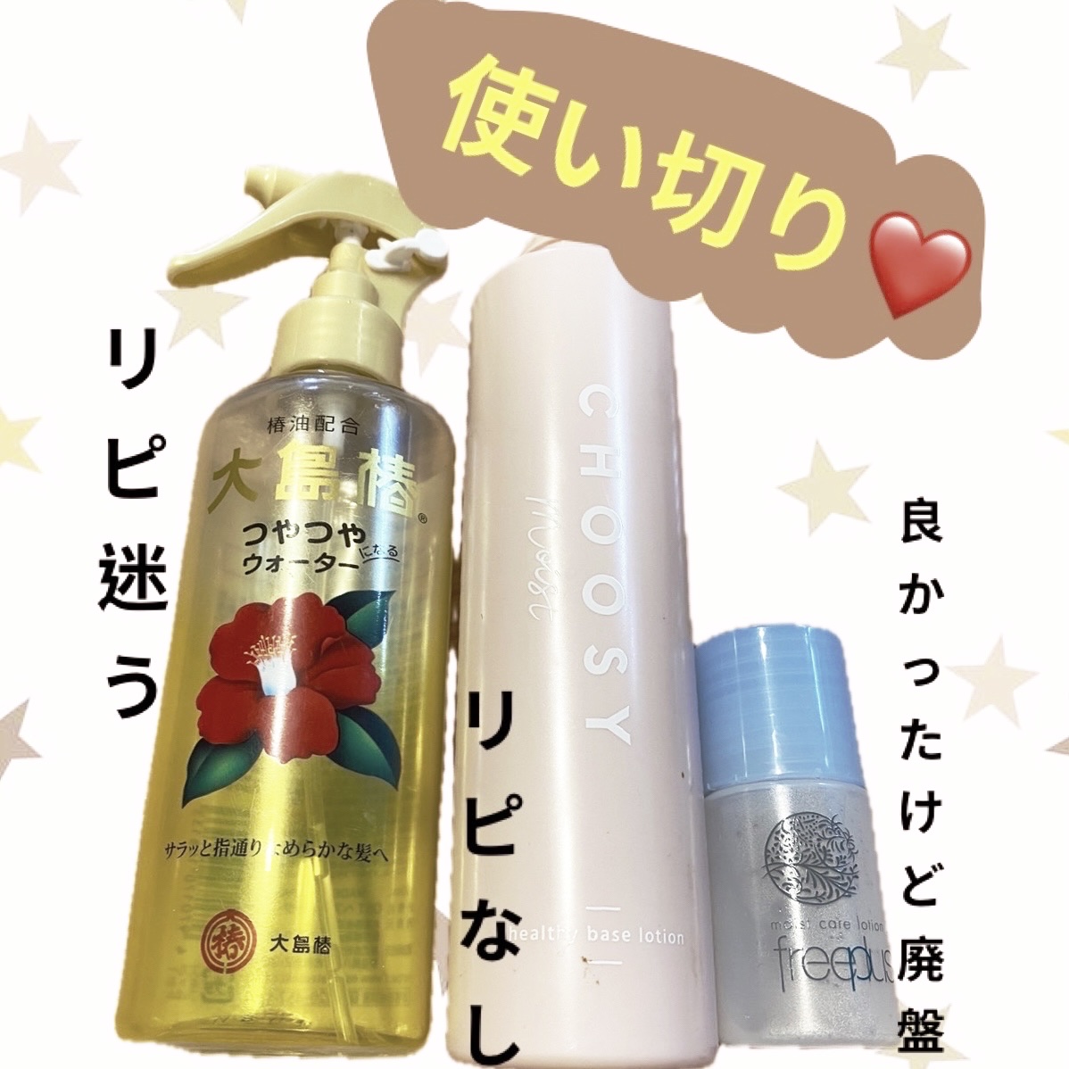 モイストケアローション 2 130ml【旧】/フリープラス/化粧水を使ったクチコミ（1枚目）