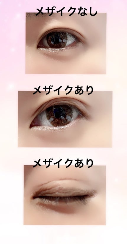 ブラックファイバー120 スーパーハードタイプ 120本入/メザイク/二重まぶた用アイテムを使ったクチコミ(6枚目)