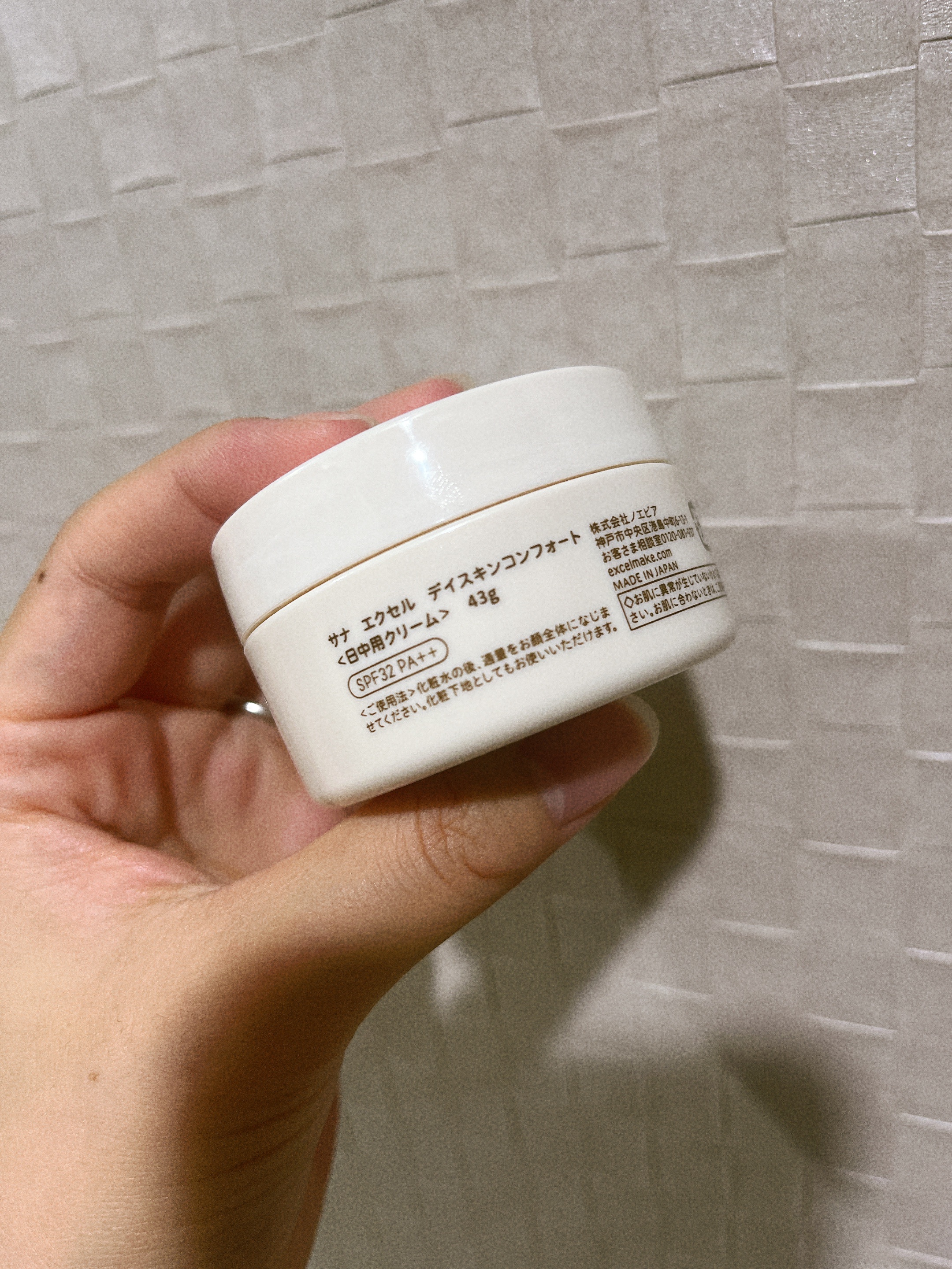 デイスキンコンフォート/excel/フェイスクリームを使ったクチコミ（3枚目）