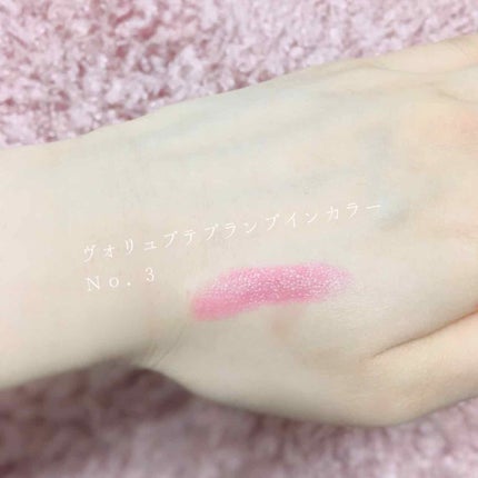 ヴォリュプテ ティントインバーム/YVES SAINT LAURENT BEAUTE/口紅を使ったクチコミ(2枚目)