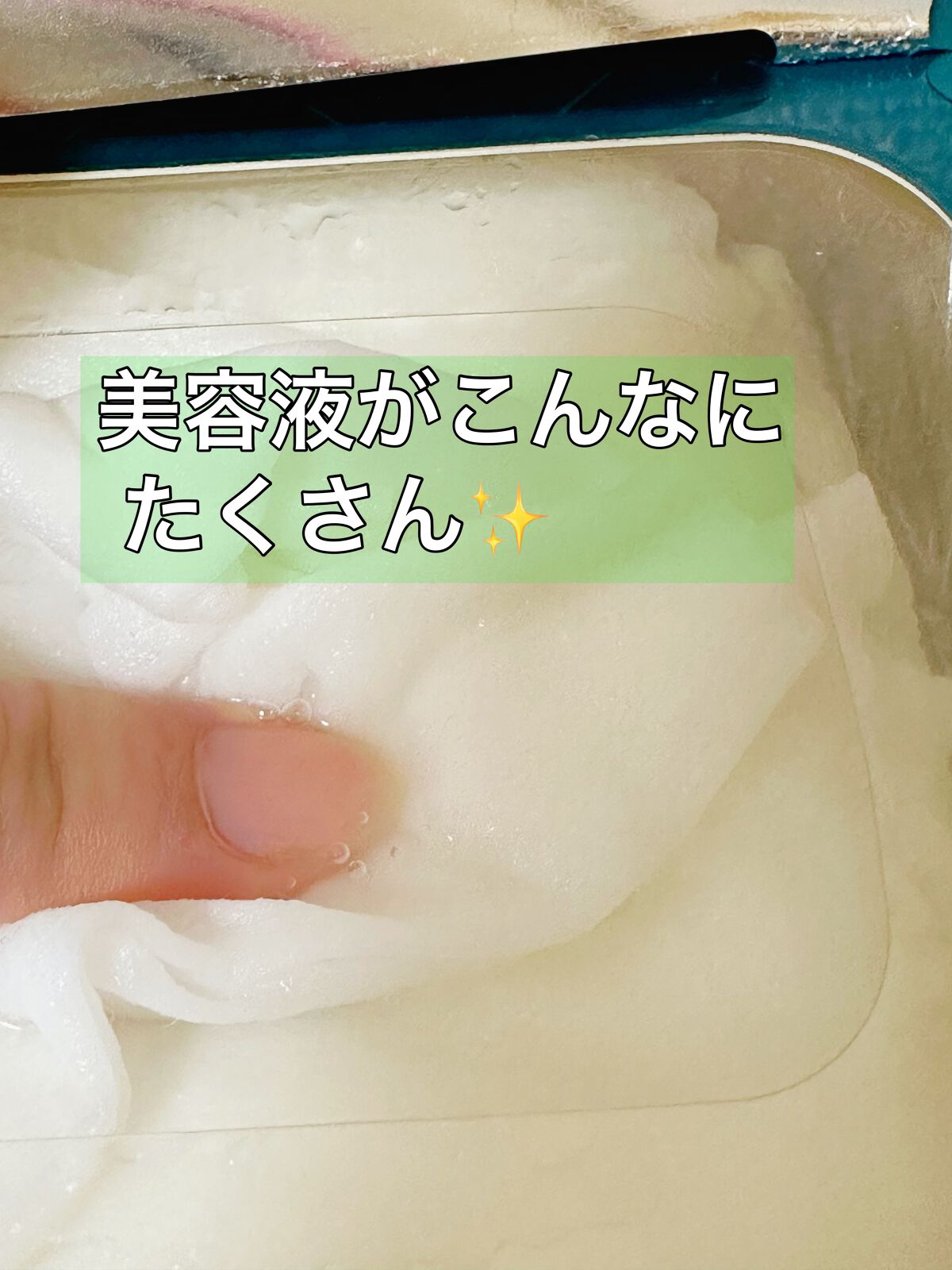 ルルルンプレシャス GREEN(バランス)【旧】/ルルルン/シートマスク・パックを使ったクチコミ(2枚目)