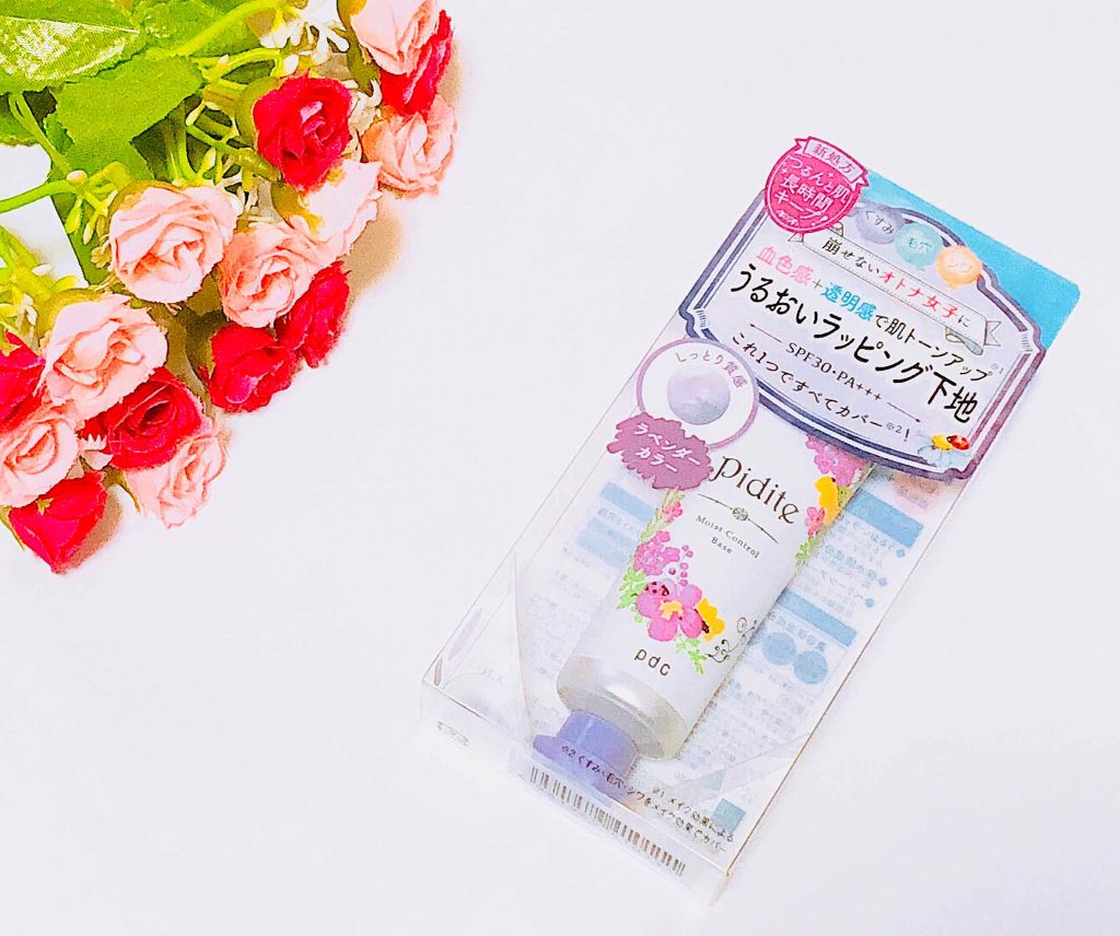 モイストコントロールベースN/pdc/化粧下地を使ったクチコミ（1枚目）