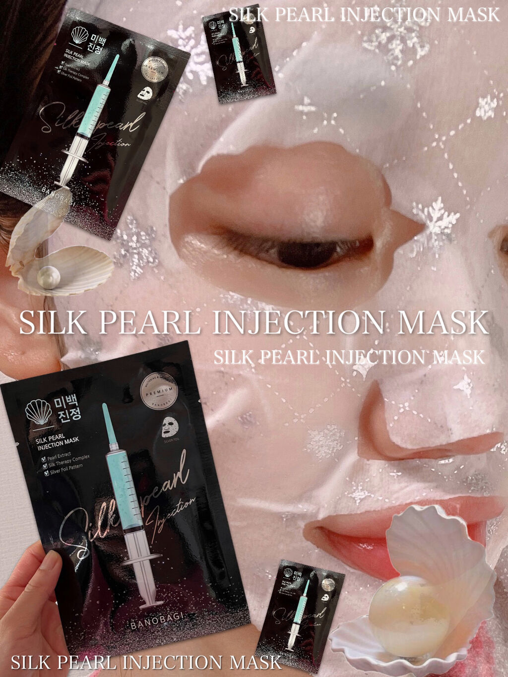 シルクパール インジェクション マスク/BANOBAGI/シートマスク・パックを使ったクチコミ（1枚目）