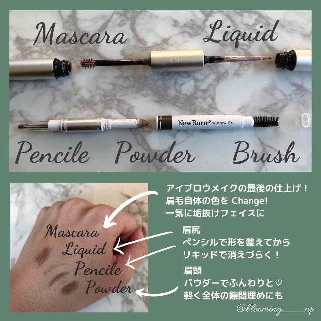 Wアイブロウカラーズ/RMK/リキッドアイブロウを使ったクチコミ（2枚目）