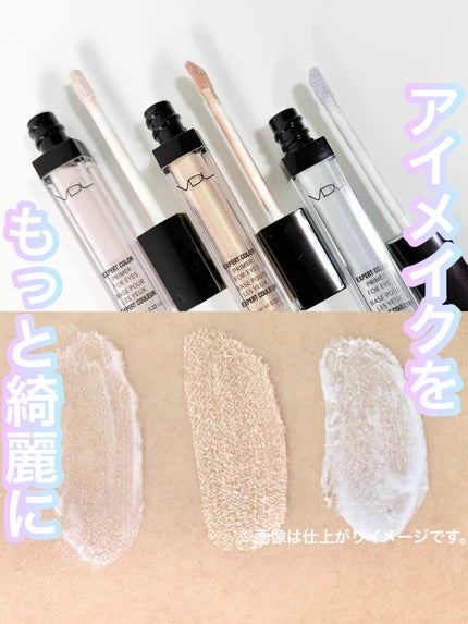 エクスパート カラー プライマー フォー アイズ/VDL/化粧下地を使ったクチコミ(1枚目)