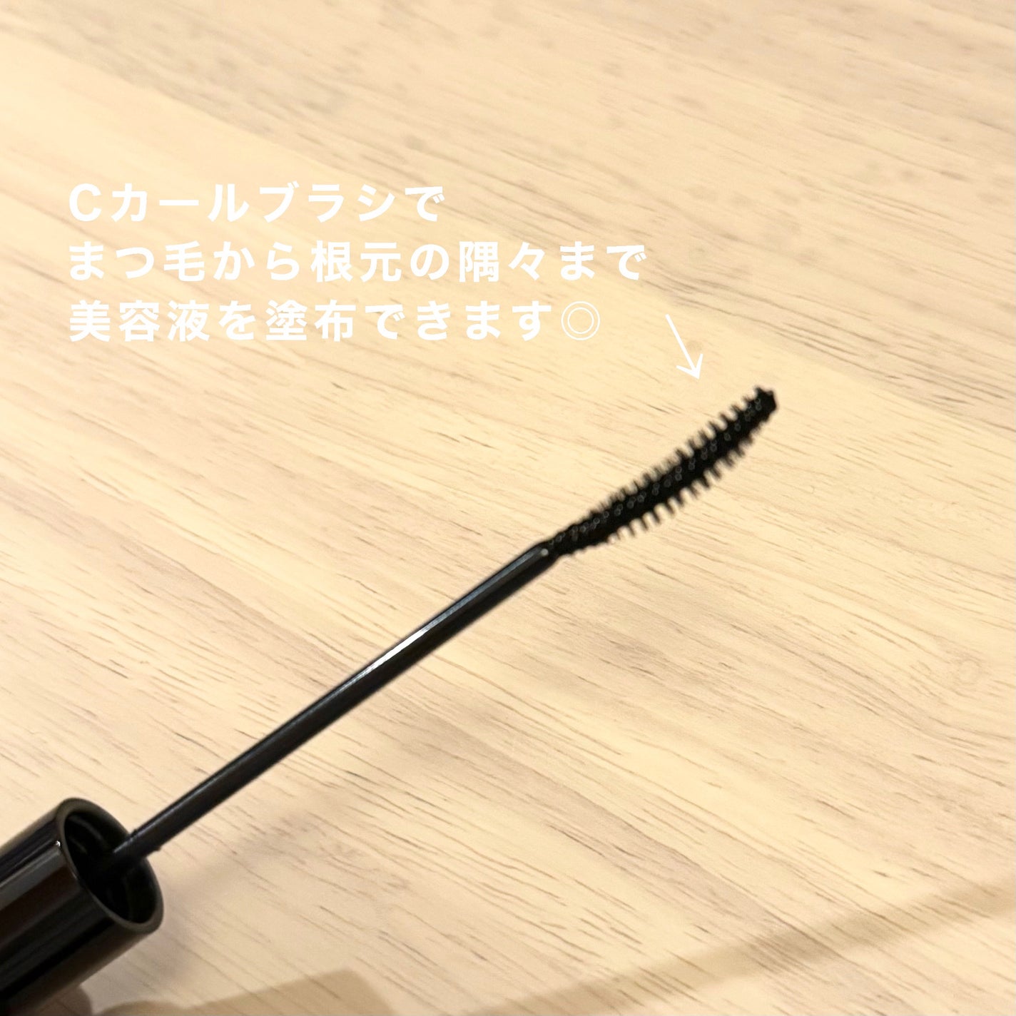 コスノリ アイラッシュティンティングセラム/COSNORI/まつげ美容液を使ったクチコミ(2枚目)