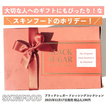 ブラックシュガー パーフェクト エッセンシャル スクラブ2X/SKINFOOD/洗い流すパック・マスクを使ったクチコミ(2枚目)