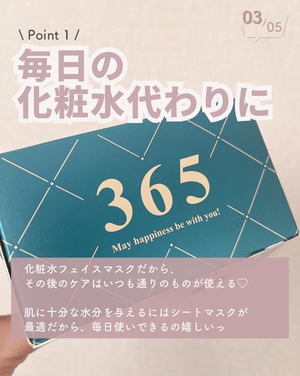 ルルルンプレシャス GREEN(バランス)【旧】/ルルルン/シートマスク・パックを使ったクチコミ(4枚目)