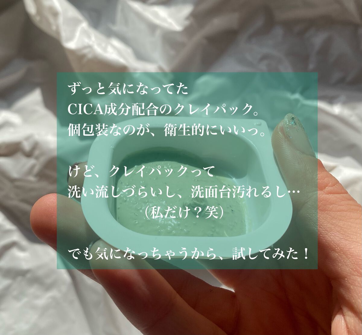 CICA クレイパック/ピコモンテ/洗い流すパック・マスクを使ったクチコミ(2枚目)