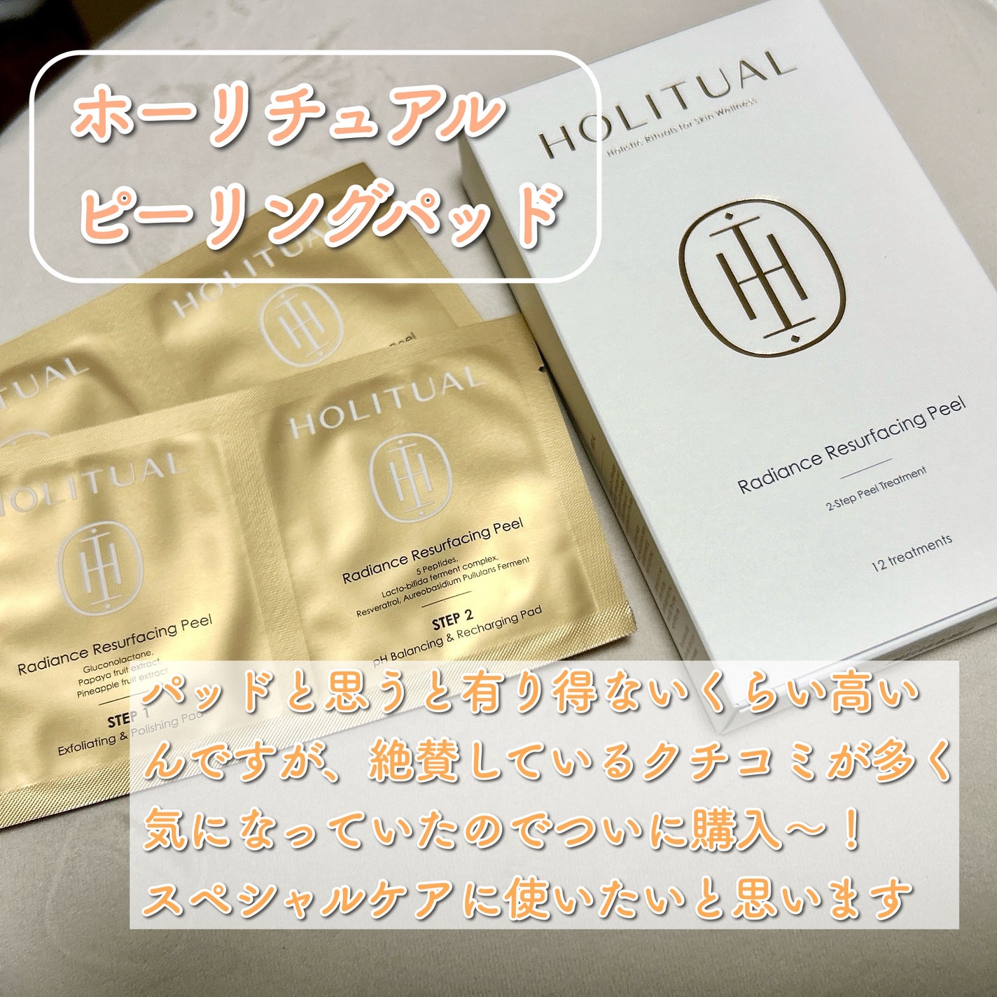 ピュアアルテミシアウォータリーカーミングトナー(化粧水)/HANYUL(ハンユル)/化粧水を使ったクチコミ(4枚目)