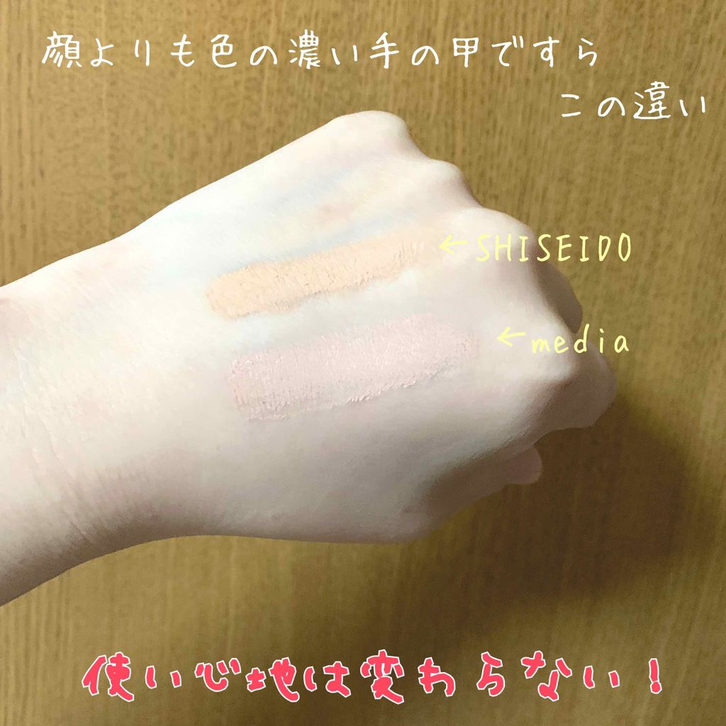スポッツカバー ファウンデイション/SHISEIDO/クリームコンシーラーを使ったクチコミ(4枚目)