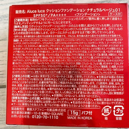 アルーチェルーチェ クッションファンデーション/Aluce luce/クッションファンデーションを使ったクチコミ(2枚目)