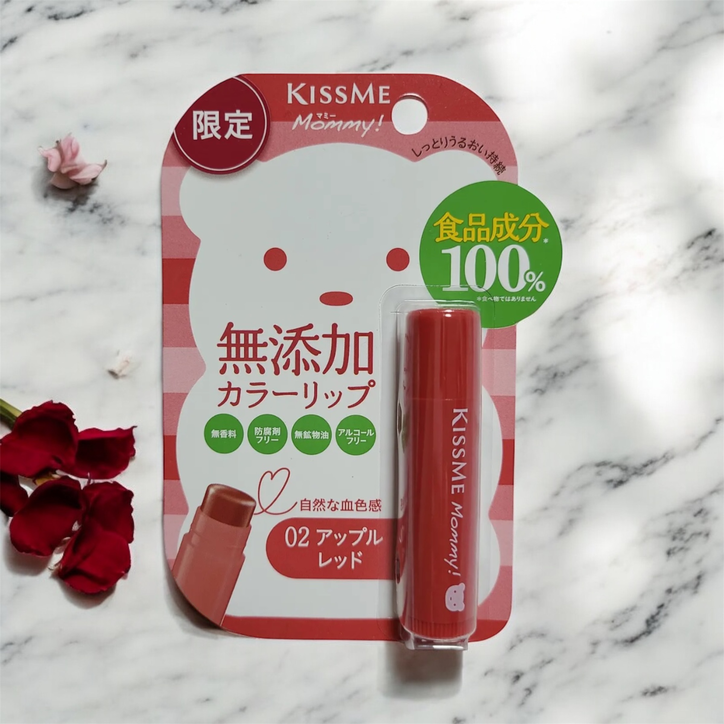 マミー カラーリップクリーム 02 アップルレッド / マミー(Mommy) | LIPS