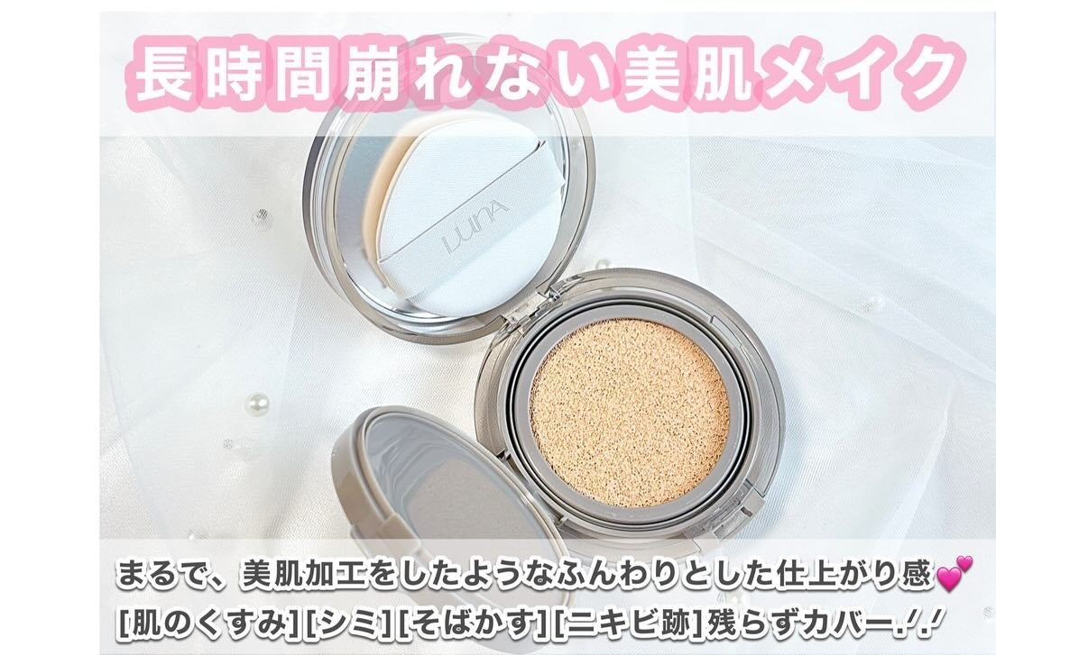 ブラーカバークッション/LUNA/クッションファンデーションを使ったクチコミ(3枚目)