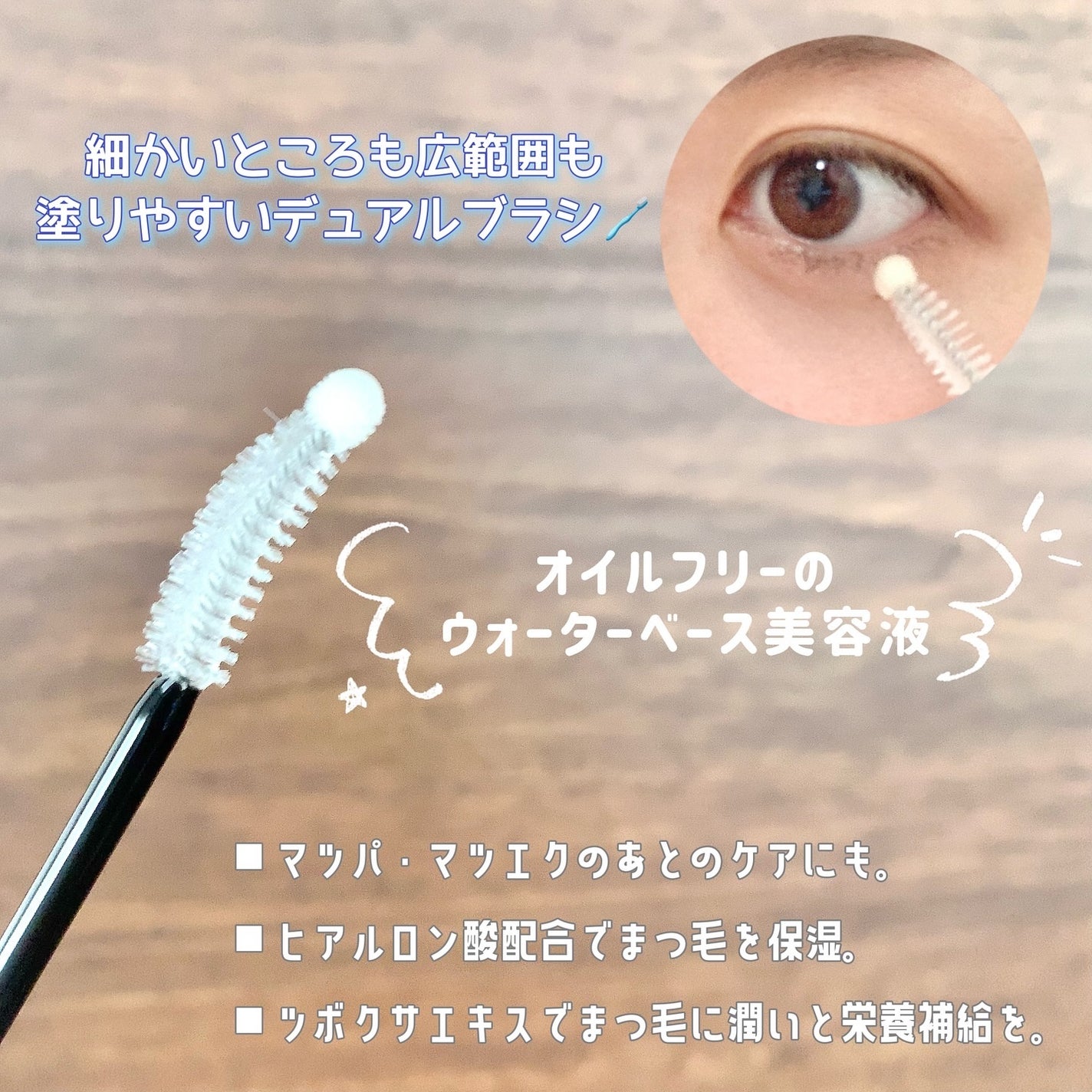 ロングアクティブアイラッシュセラム/COSNORI/まつげ美容液を使ったクチコミ(2枚目)