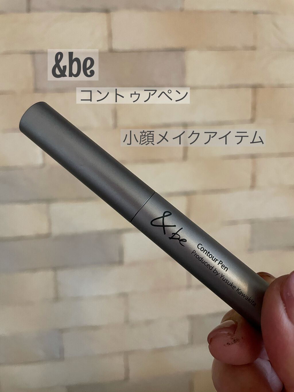 &be コントゥアペン/&be/シェーディングを使ったクチコミ(1枚目)
