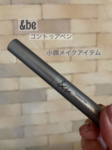 &be コントゥアペン/&be/シェーディングを使ったクチコミ(1枚目)
