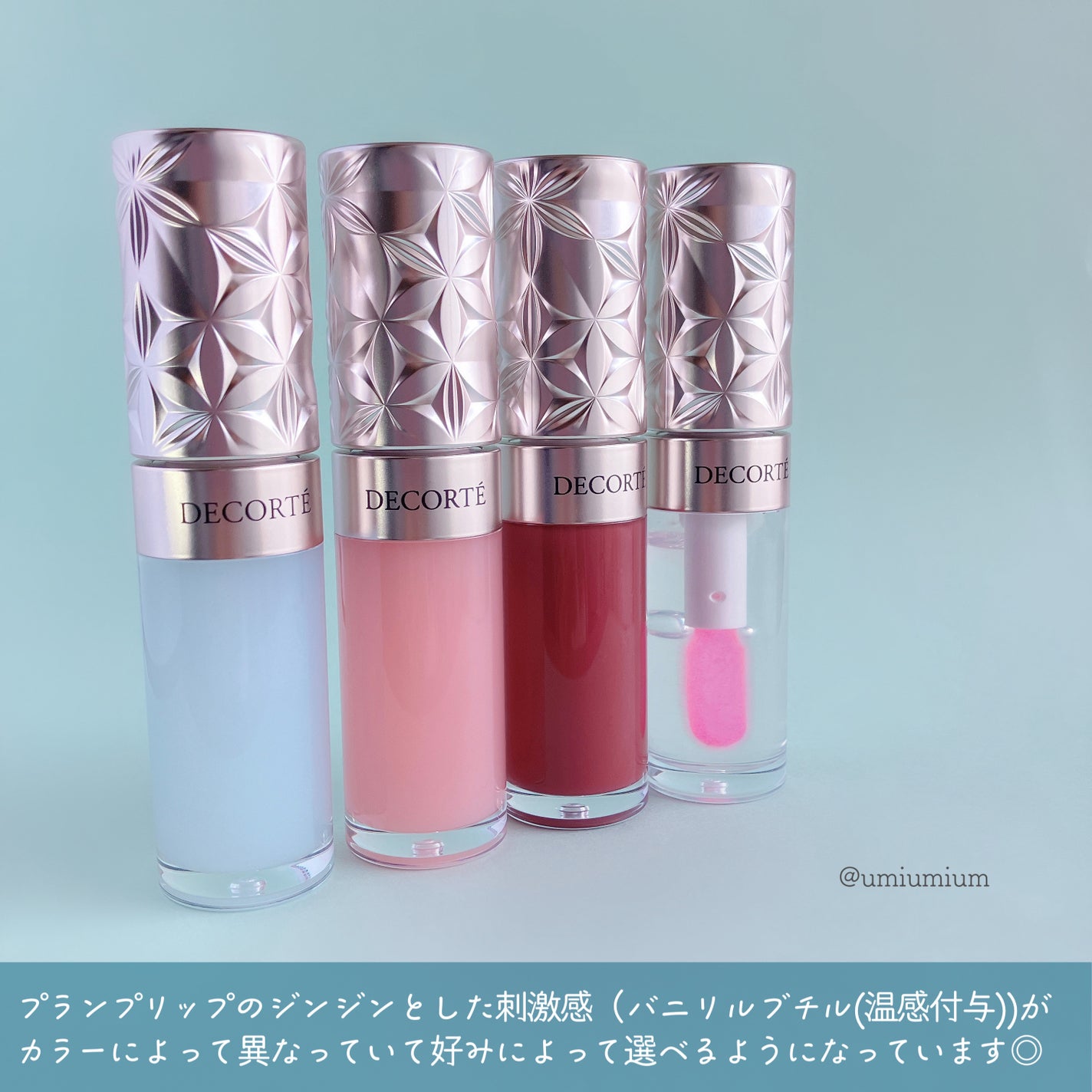 プランピング リップセラム/DECORTÉ/リップ美容液を使ったクチコミ(3枚目)