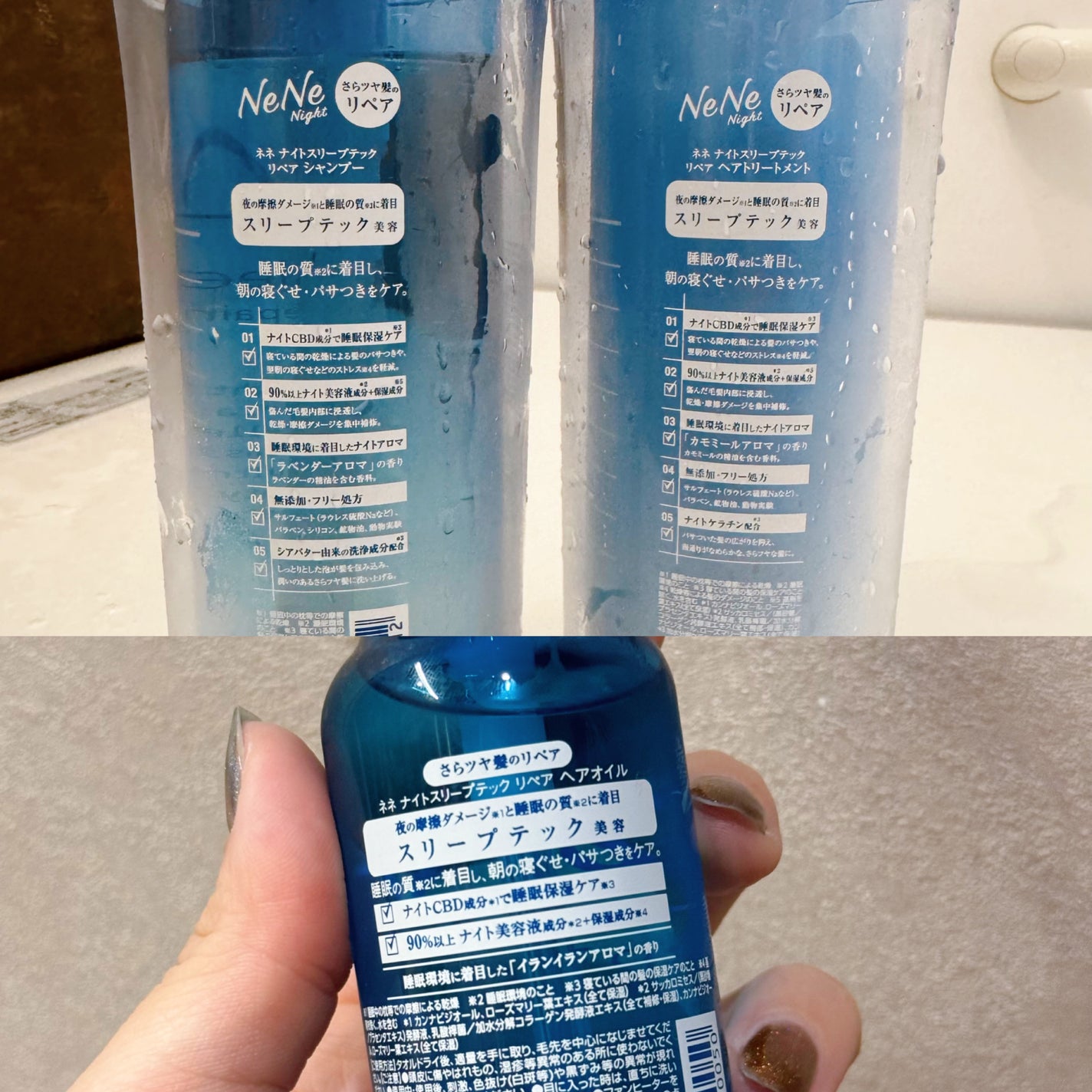 スリープテック リペア シャンプー/ヘアトリートメント/NeNe Night/市販シャンプーを使ったクチコミ(9枚目)