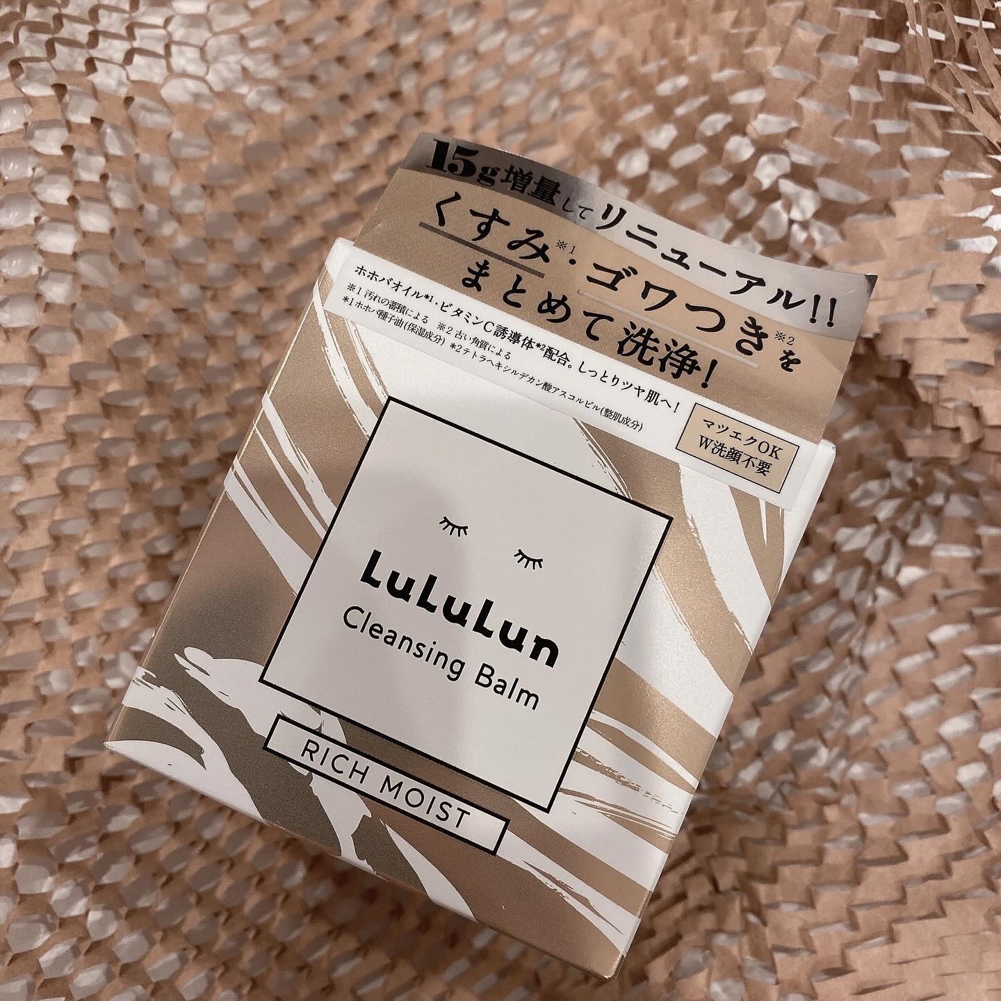 ルルルンクレンジング トーニングバーム HYDRATE WHITE/ルルルン/クレンジングバームを使ったクチコミ（1枚目）