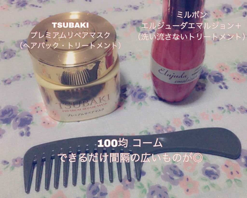 プレミアムリペアマスク（資生堂　プレミアムリペアマスク）/TSUBAKI/ヘアマスク・ヘアパックを使ったクチコミ（2枚目）