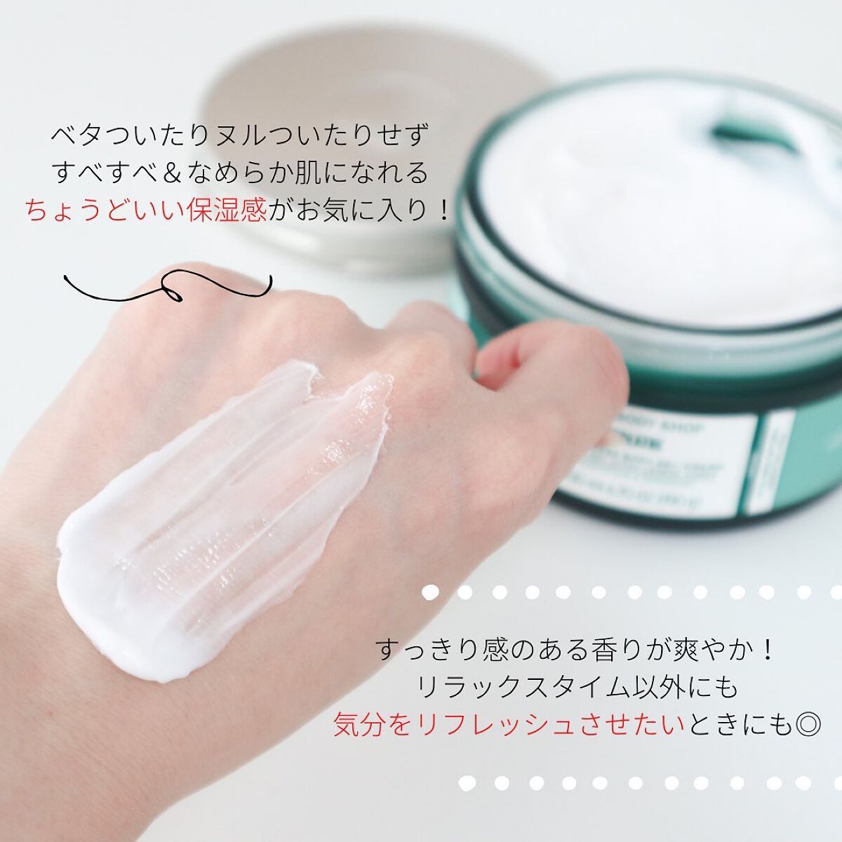 ウェルネス ボディジェルクリーム ユーカリ& ローズマリー/THE BODY SHOP/ボディクリームを使ったクチコミ(4枚目)