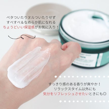 ウェルネス ボディジェルクリーム ユーカリ& ローズマリー/THE BODY SHOP/ボディクリームを使ったクチコミ(4枚目)