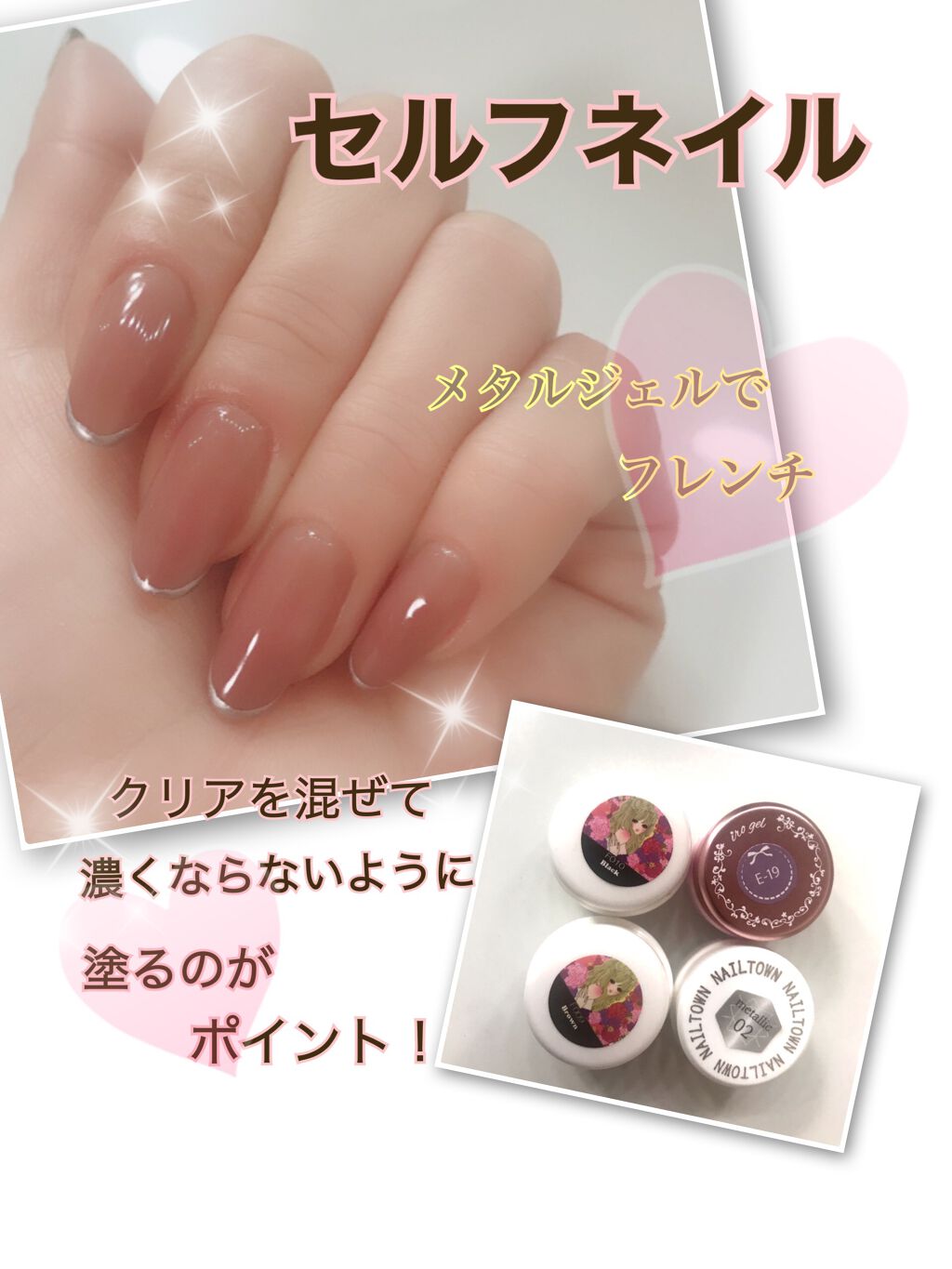 メタリックジェル/NAILTOWN/ジェルネイルを使ったクチコミ（1枚目）