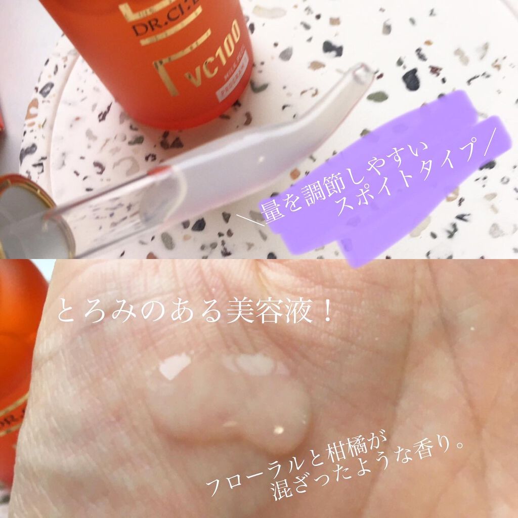 VC100ミルクピール プログラム1/ドクターシーラボⓇ/美容液を使ったクチコミ(3枚目)