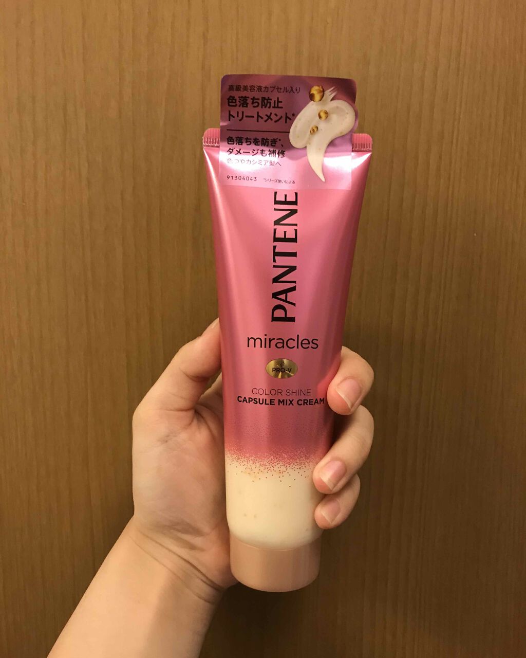 ミラクルズ カラーシャイン カプセルミックスクリーム/パンテーン/洗い流すヘアトリートメントを使ったクチコミ(1枚目)