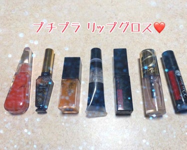 持ってるプチプラリップグロス💋（色つきリップクリーム)

【フローフシLIP38℃01リップトリートメント】¥1600
＋５℃コーラルオレンジ
ピンクよりのオレンジでナチュラルでとっても可愛い色です😍唇