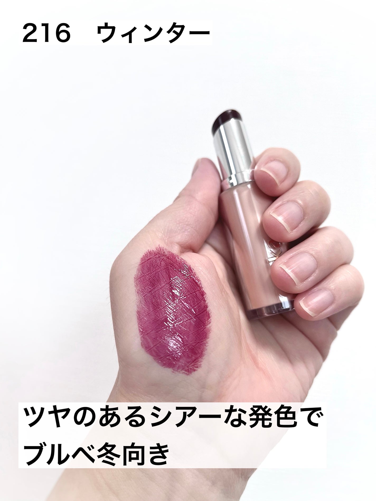 ボンディンググロウリップスティック/Laka/口紅を使ったクチコミ(3枚目)