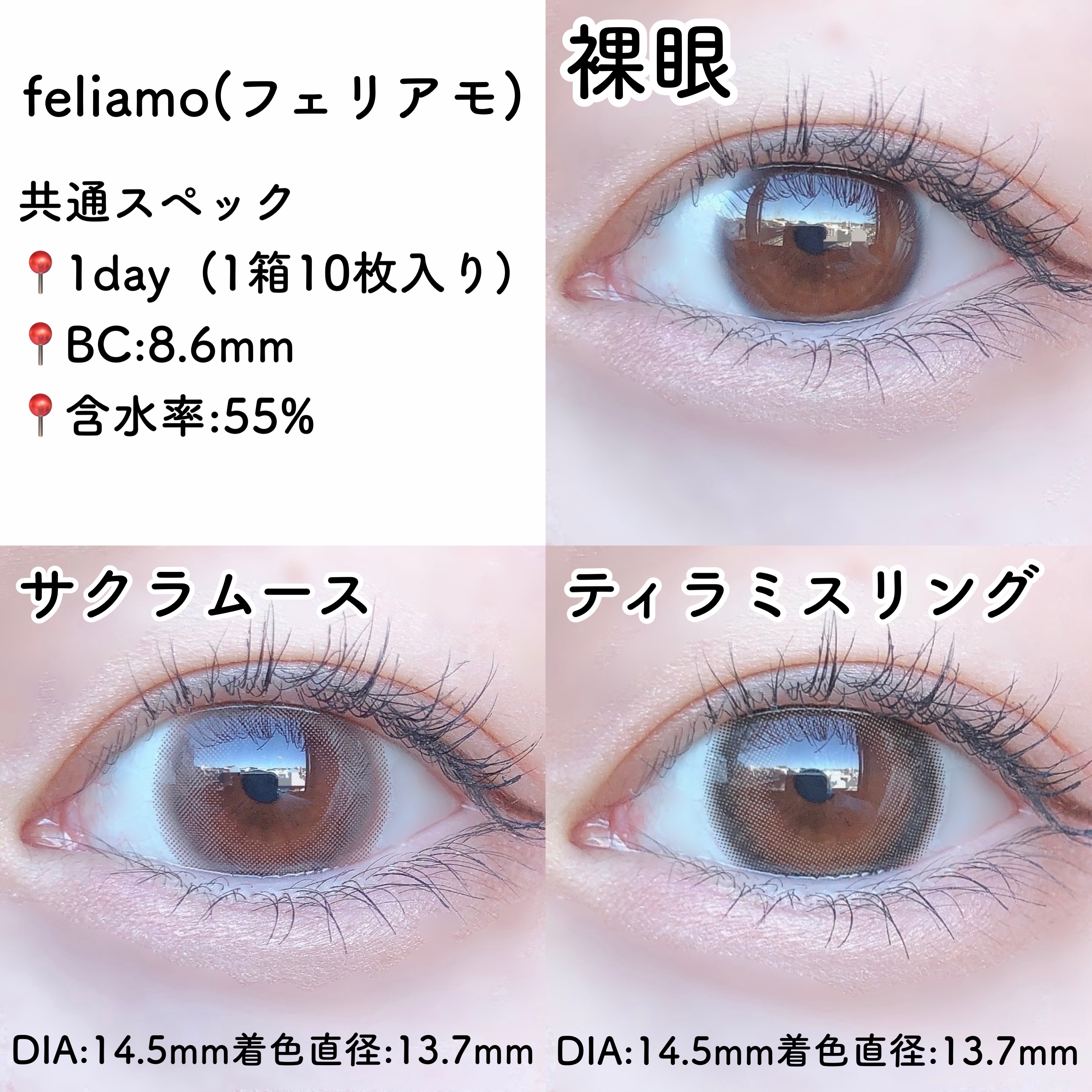 feliamo 1day/feliamo/ワンデー（１DAY）カラコンを使ったクチコミ（2枚目）